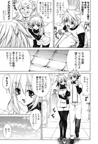 [Lapis Lazuli] Yoridori! Ero Musume