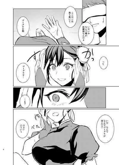 Kaku Gamer no Ore ga Cosplay AV no Heroine ni Natta Ken