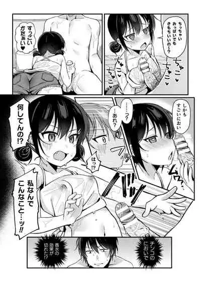 [Anthology] 2D Comic Magazine Mesugaki Saimin Seisai Ecchi! Vol. 1 [Digital]