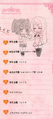 [Homura Subaru] Chichi Yuri Girls