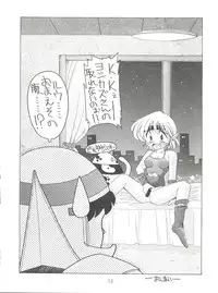 (C48) [Sairo Publishing (J.Sairo)] En-Jack Volume 1 (Elf 17, Magic Knight Rayearth)