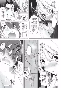 (SUPERKansai20) [Over3 (Hyakuhachi)] SYM (BLAZBLUE)