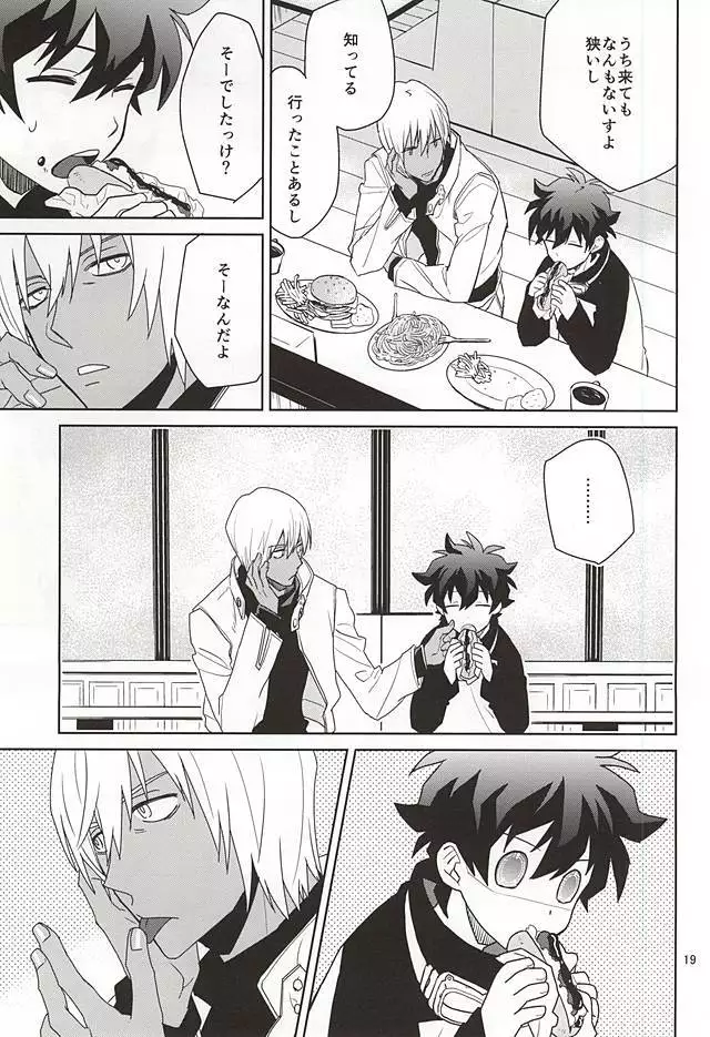 Shinkokuna Error ga Hassei Shimashita.