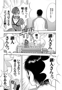 [Sakabe Shuuichi] Shin Rape Vol 4