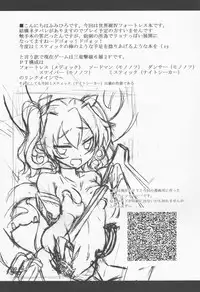 (C82) [Yoru no Benkyoukai (Fumihiro)] ELM×3 (Etrian Odyssey)