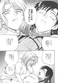 [Funabori Nariaki] Inbaku-Byoutou