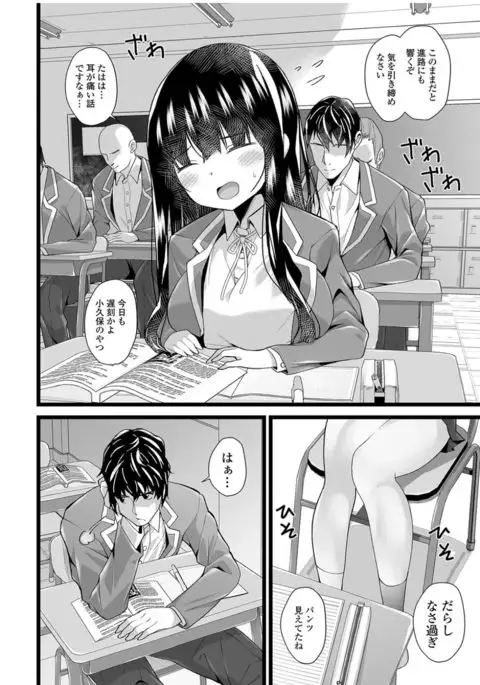 COMIC JSCK Vol.9