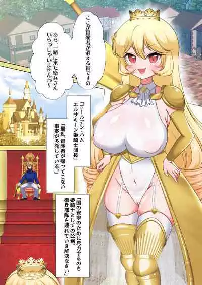 [Toraka Kuni Purupuru Don (Toraka Kuni Puru)] Himekishi Elsa wa Orc ni Haiboku -High-Leg ga Nimata Shikkin! Haraboko Tairyou Omorashi Mesuochi!-