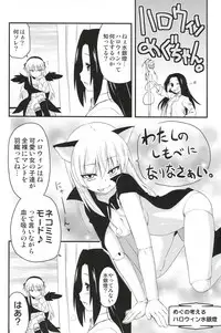 (MakiMaki 8) [Shin Hijiridou Honpo (Hijiri Tsukasa)] Trick or Treat (Rozen Maiden)