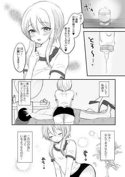 Gekkan Web Otoko no Ko-llection! S Vol. 84