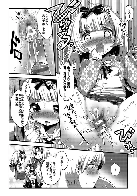 Shiko Manzoku - Perfect Masturbation