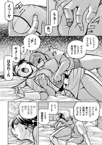 [Chuuka Naruto] Pink Kuppuku - Pink Surrender [Digital]