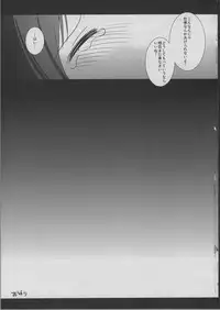 (C80) [Nagiyamasugi (Nagiyama)] Idol Ryoujoku Amami Haruka (THE IDOLM@STER)