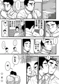 【黑夜汉化组】赤はち-ひみつの特训by猪头