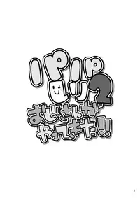 [Itachi Gokko (Takezamurai)] Papa Shiri 2 Ojisan ga Yattekita!! [Digital]