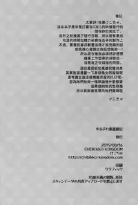(C88) [CHIBIKKO KINGDOM (Kekocha)] Yurufuwa Juujun Atago to Takao (Kantai Collection -KanColle-) [Chinese] [空気系☆漢化]