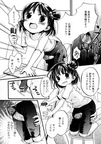 Karyou Gakuen Shotoubu Vol.1