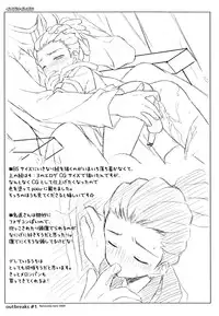 (Shota Scratch 9) [Sorairo March (Narusawa Sora)] Toppatsu Oribon 1 Gou (Inazuma Eleven)