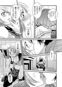 [Fujimori Yuyukan] Giseifuku Kanojo Vol. 1 [Digital]