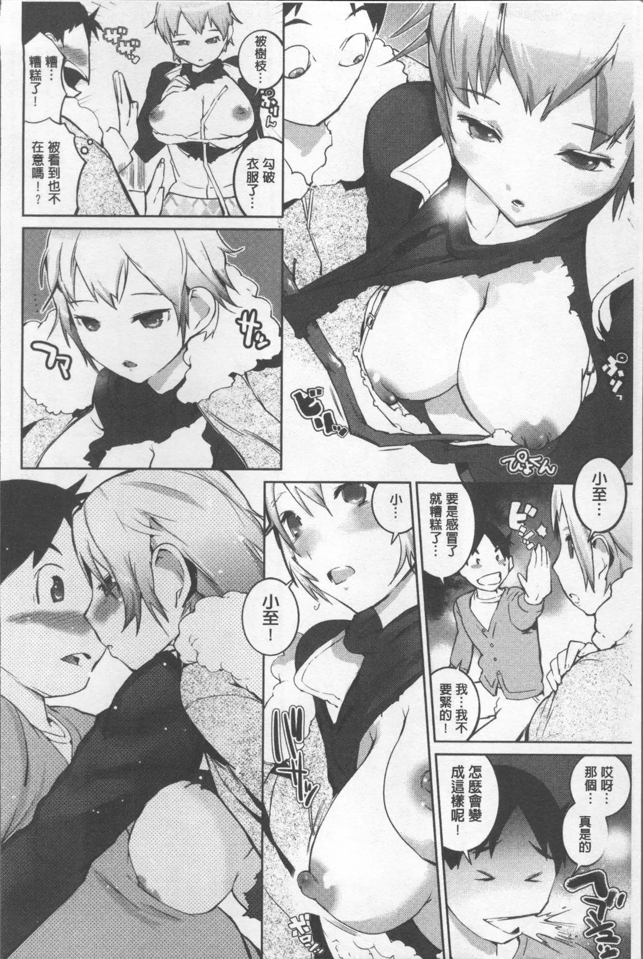 Afureru made Sosoide