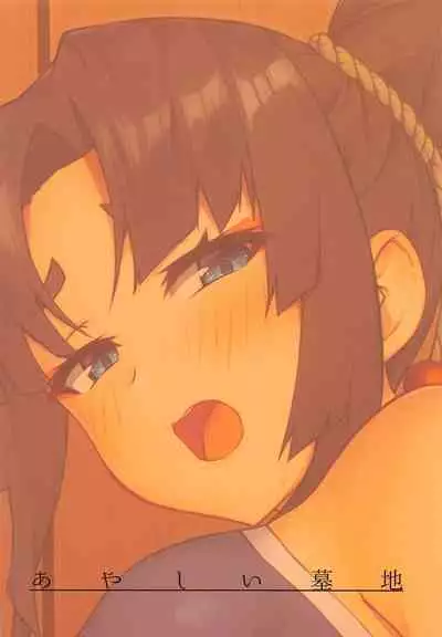 Ushiwakamaru to Genkou Seikatsu