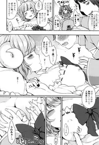 [majoccoid] Yume miru Slave