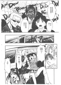 [Anthology] Tsu Gyaru FREAK! [Chinese]