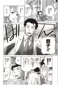 [Fujisaka Kuuki] Nurse o Kanojo ni Suru Houhou - How To Go Steady With A Nurse 4