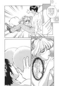 [Suuchin] Muboubi na Kanojo | Defenseless Lover