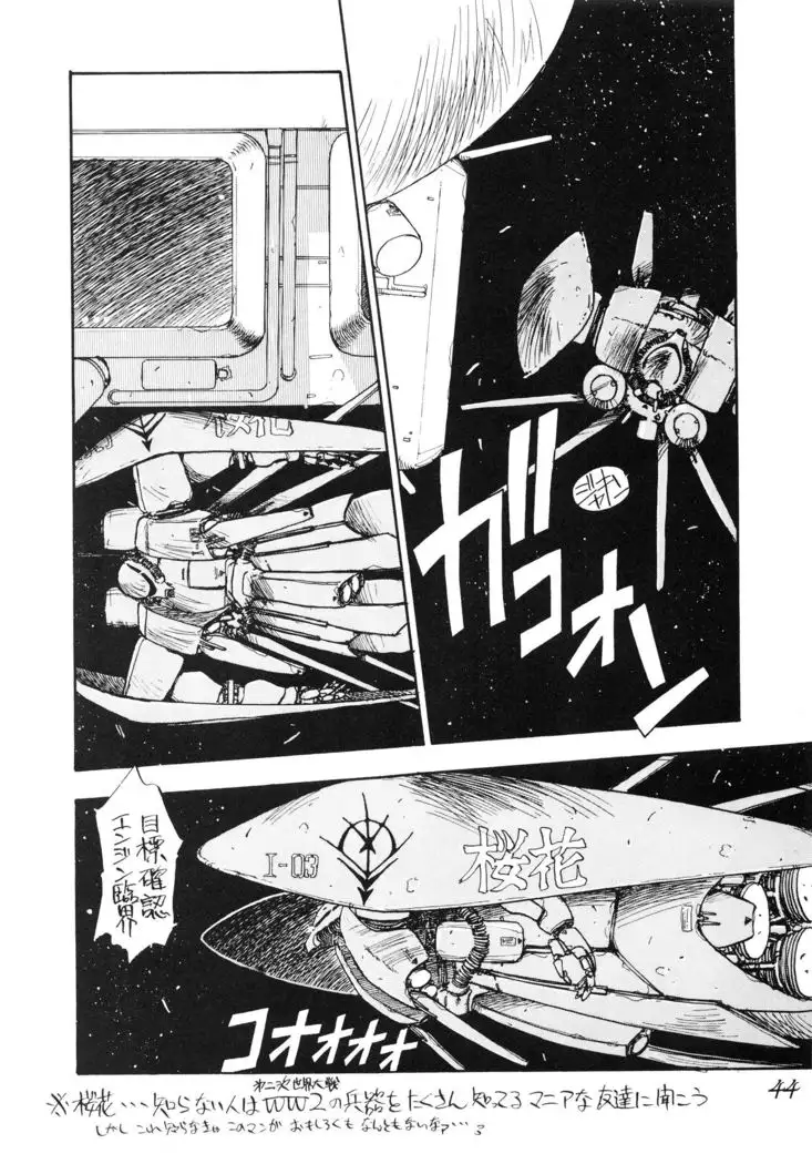 PUSSY-CAT Special Soreike Nadia