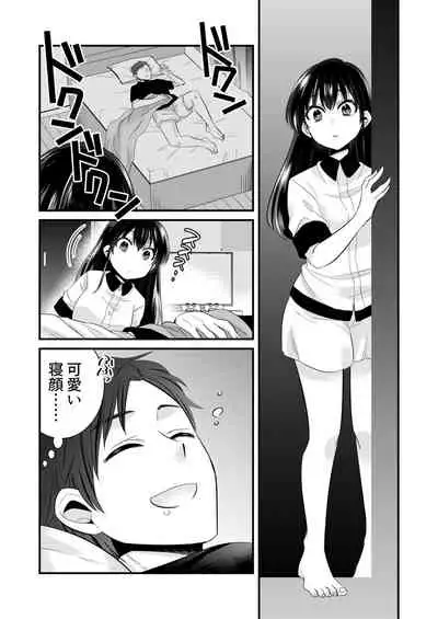 Anata ni Agetai