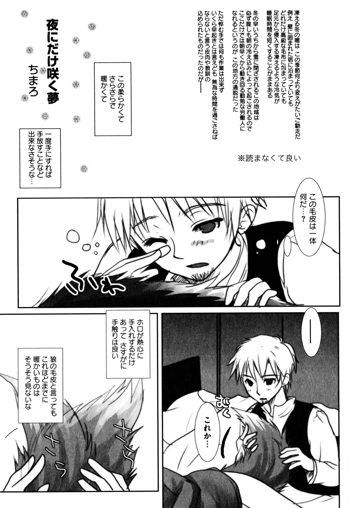 Ookami Musume to Seikou Ookami Musume Eroparo Anthology