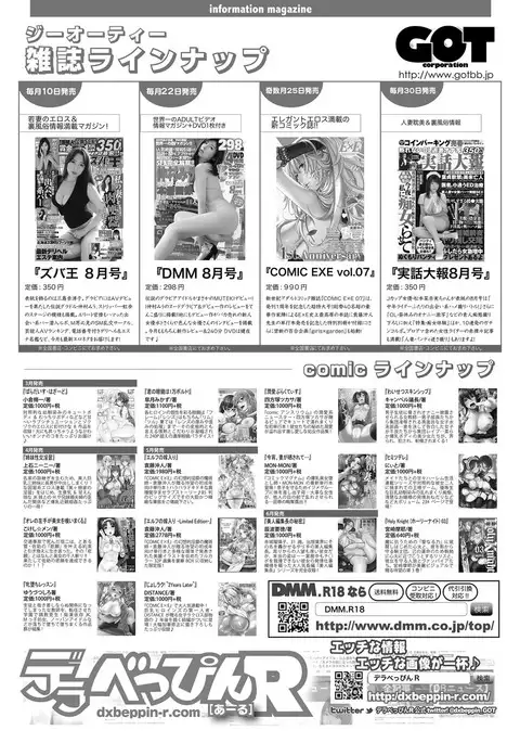 COMIC ExE 08