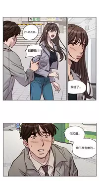 [Ramjak] Atonement Camp Ch.0-46 (Chinese)