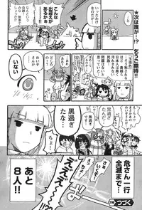 Young Champion Retsu Vol.11 (2008-03-30 Zoukangou)