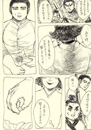 Hoshitsubu No Warutsu