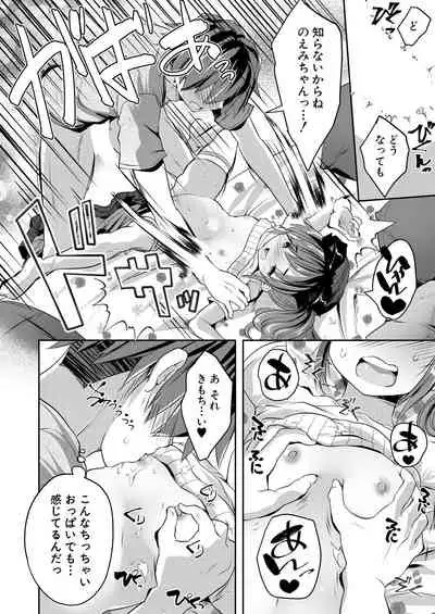 COMIC Mugen Tensei 2021-09