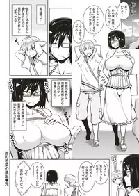 COMIC Shitsurakuten 2019-06