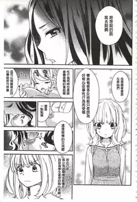 [Gyuunyuu Rinda] Minami Sensei no Tadashii Seikyouiku Jugyou | 美波老師的正確的性教育授業 [Chinese]