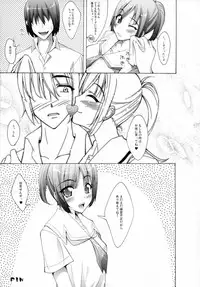 (C70) [Zattou Keshiki (10mo)] NAKED FEELS (KiMiKiSS)