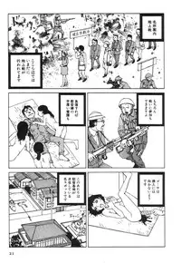 [Kago Shintarou] Kasutoru Shiki