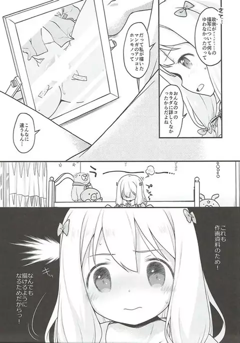 Sonna Namae no Hito deshita. -Zanteiban-