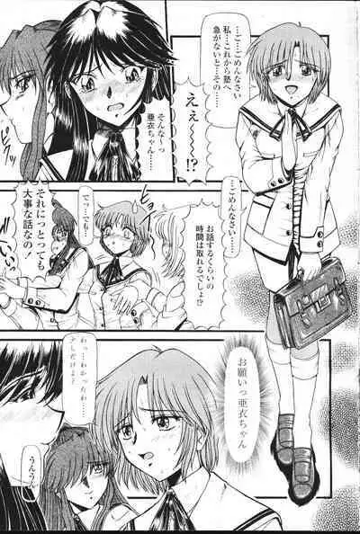 COMIC Momohime 2001-07