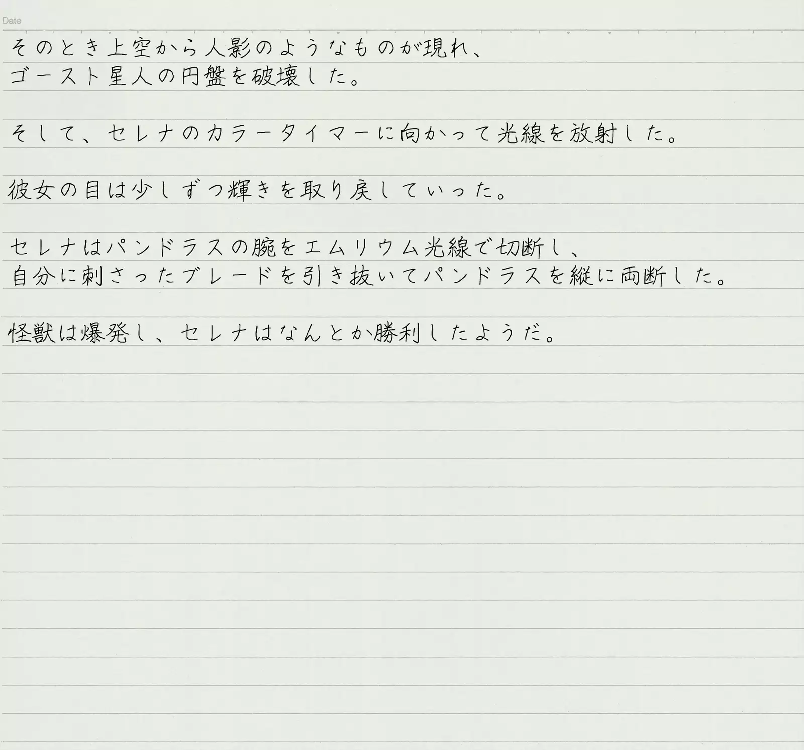 Altra Serena - Sexual Tokusatsu Series #2