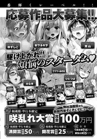 COMIC Anthurium 2018-05 [Digital]