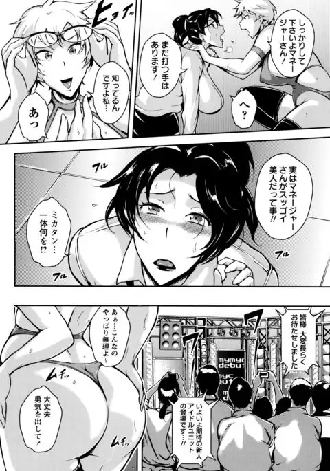 Ero BBA ♥ Dosukebe Ha Sengen