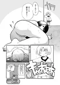 [Anthology] Karyou Gakuen Shotoubu 2011-03 [Digital]