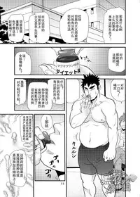 [Masamune Kokichi (Matsu Takeshi)] Makumakuran Hakase no Kiken na Oyuugi 2 | 幕間九亂博士的危險游戲2 [Chinese] [黑夜汉化组]