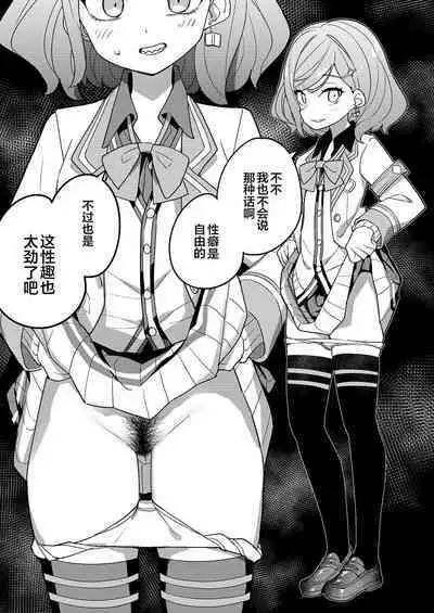 [Tanaka-ke no Kamo (Tanaka Ahiru)] Nijisange Winter (Nijisanji) [Digital] [Chinese]