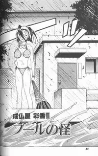 [Kyouichirou] Joubutsuya Ayaka